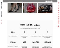 https://ultra-leather.com