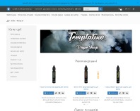 https://vapetemptation.com.ua