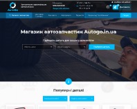 http://autogo.in.ua