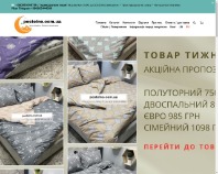 https://postelno.com.ua