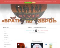https://chayinka.com.ua/