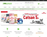 https://zoolandia.com.ua