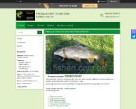 https://fishen.com.ua