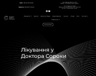 https://doktorsoroka.com.ua/