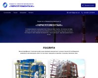 https://ukrkotlomontazh.com.ua
