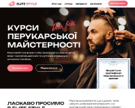 https://elite-style.in.ua/