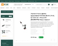 https://metabo-khk.com.ua/