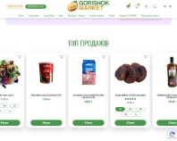 https://gorishokmarket.com.ua