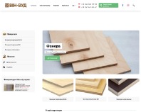 https://win-wood.com.ua