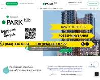 https://park-hills.in.ua/