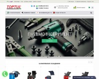 https://toptul.net.ua