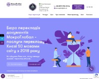 https://macroglobal.in.ua/ru/