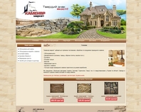 http://www.kamenyar.lviv.ua