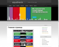 http://www.aquatherm.ua