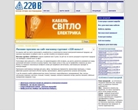 http://220v.co.ua