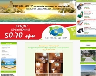 http://svityaz.at.ua