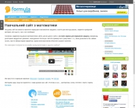 http://formula.co.ua