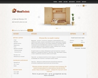 http://www.woodtechnic.com.ua