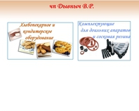 http://dyvnych.com.ua/