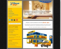 http://www.dendy-druk.com/