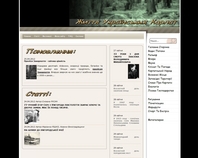 http://www.karpaty.lviv.ua