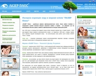 http://www.laserplus.com.ua
