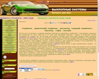 http://vuhlop-norma.at.ua