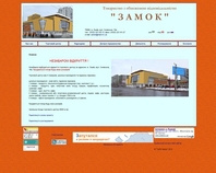 http://zamok.lviv.ua