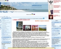 http://wetravel.ucoz.ua/
