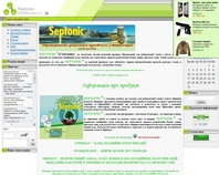 http://www.septonic.at.ua