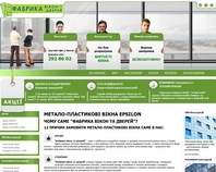 http://www.fabryka.lviv.ua