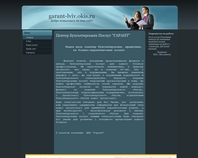 http://garant-lviv.okis.ru