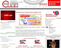 http://web-studia.com.ua