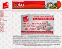 http://beto.com.ua