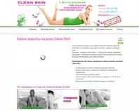 http://cleanskin.in.ua/