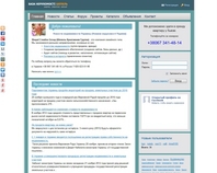 http://shepel.com.ua