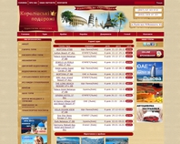 http://www.king-travel.com.ua