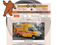 http://vulkan.lviv.ua