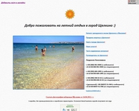 http://shelkino2009.narod.ru