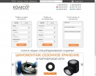 http://koleso.ooo/