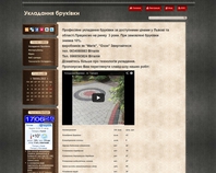 http://bruka.at.ua