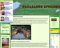 http://brukivka.ucoz.lv/