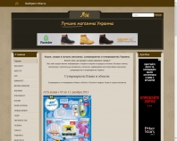 http://ukrtopshop.com