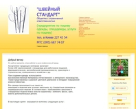 http://specodejda.ucoz.ua/
