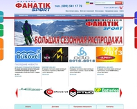 http://fanaticsport.ua