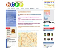 http://boyar.lviv.ua