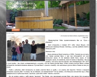 http://www.baevskiebani.com.ua/