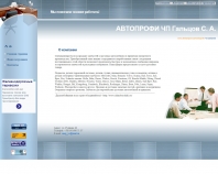 http://ukrtransport.com/avtoprofi