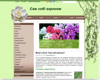 http://agronomist.in.ua/