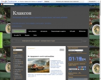 http://or-klakson.blogspot.com/